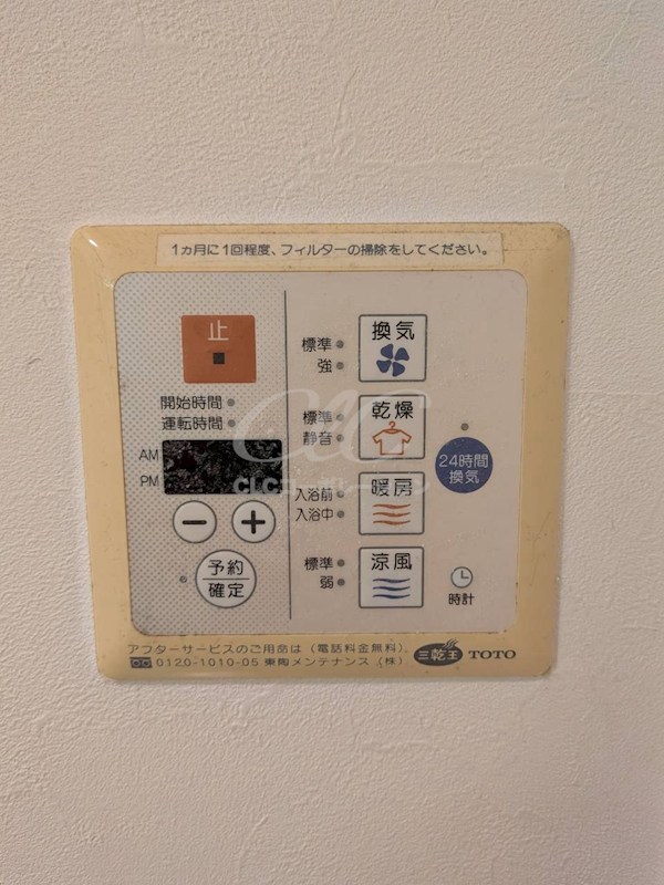 アークホームズ毛利 その他