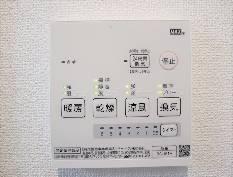 エクセラン立花   その他設備