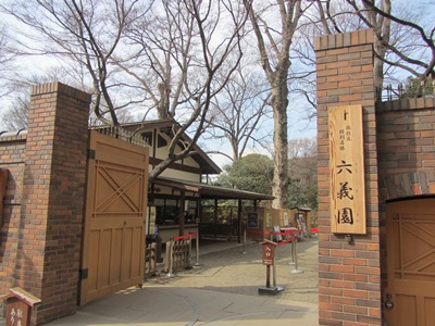 谷口ビル  公園
