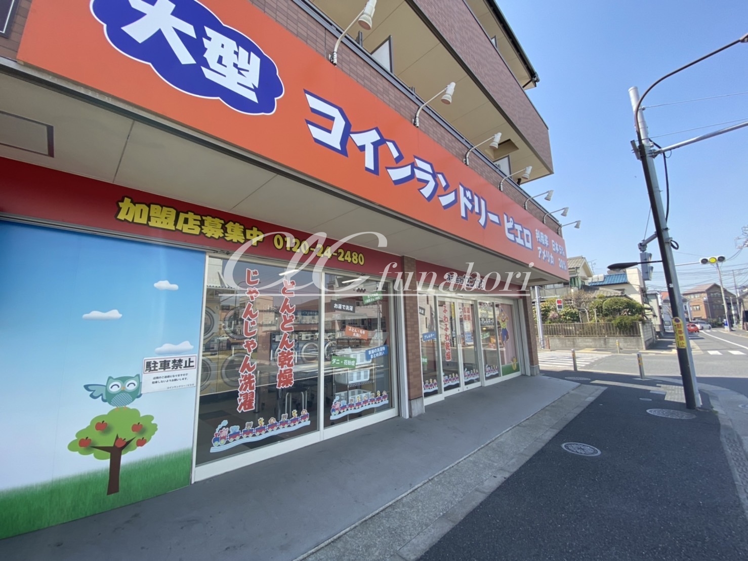 メゾンクレール コインランドリー