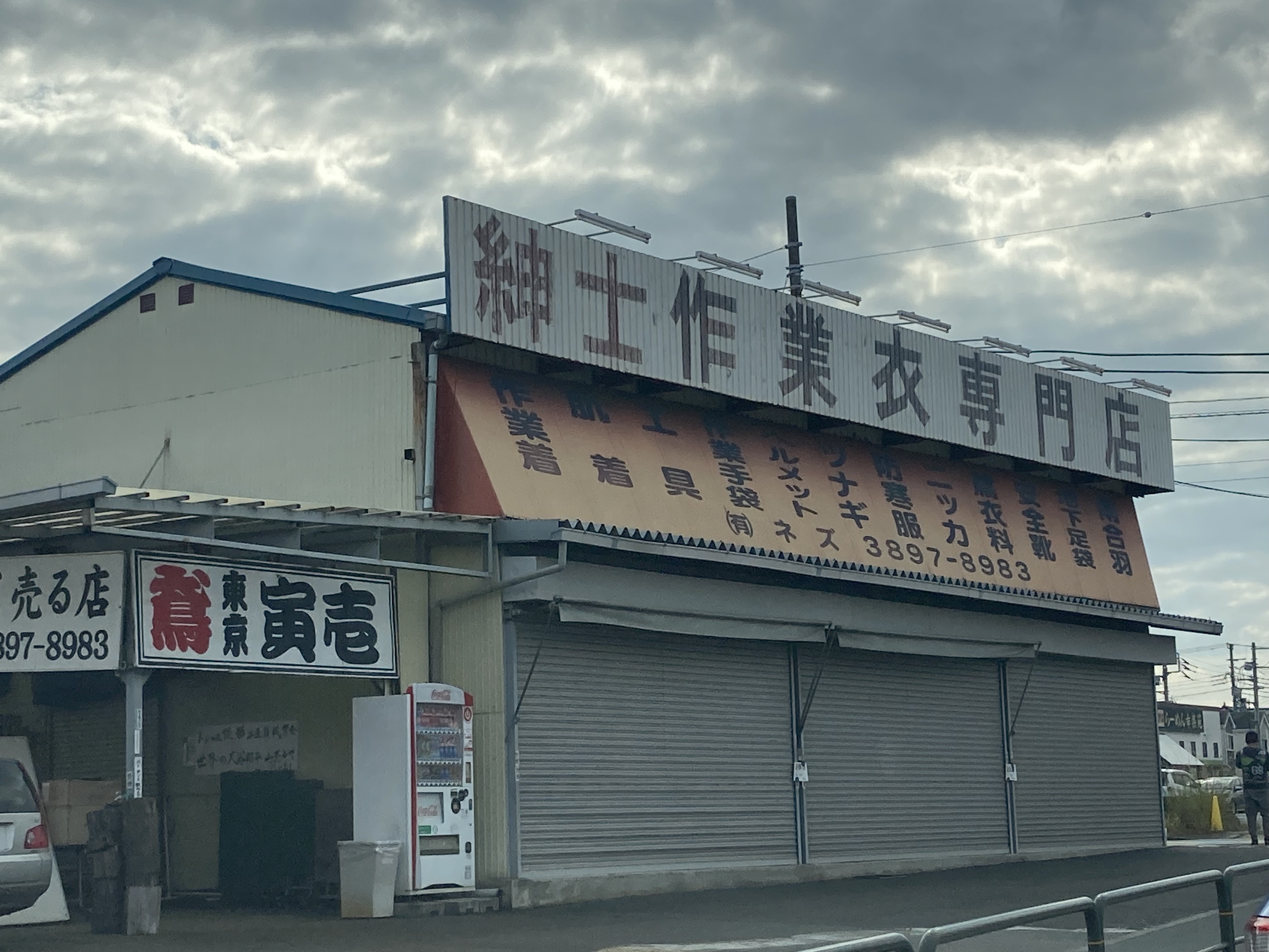 アセット ホームセンター