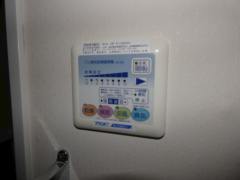 日比谷パティオ   その他設備