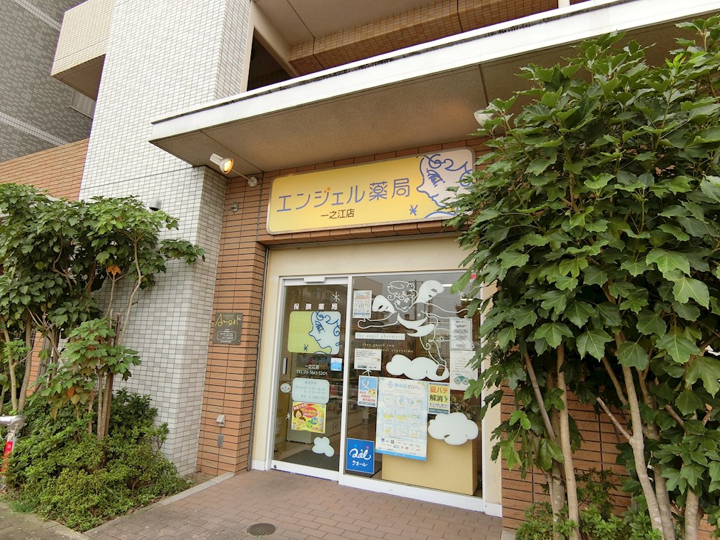 コライユ ドラッグストア