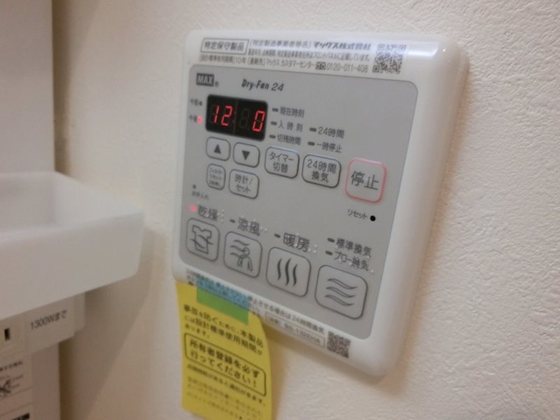 オトアⅡ その他設備