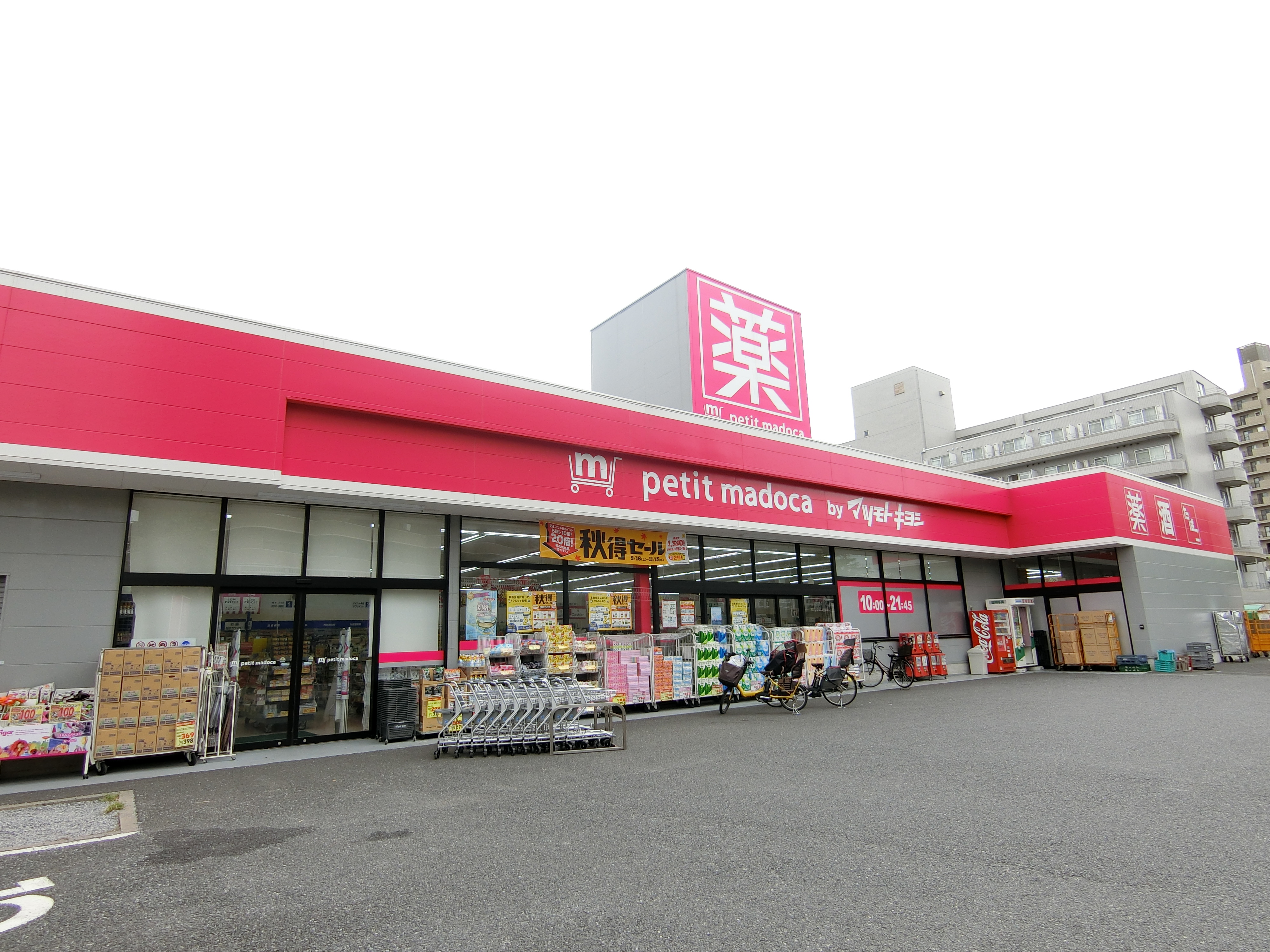 ペスパル南葛西 ドラッグストア