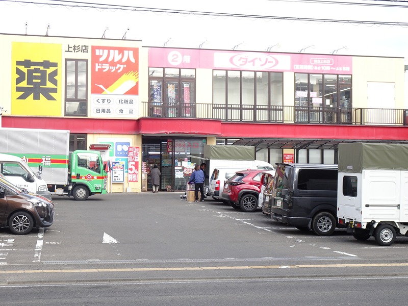 Gran Strada 上杉 ドラッグストア