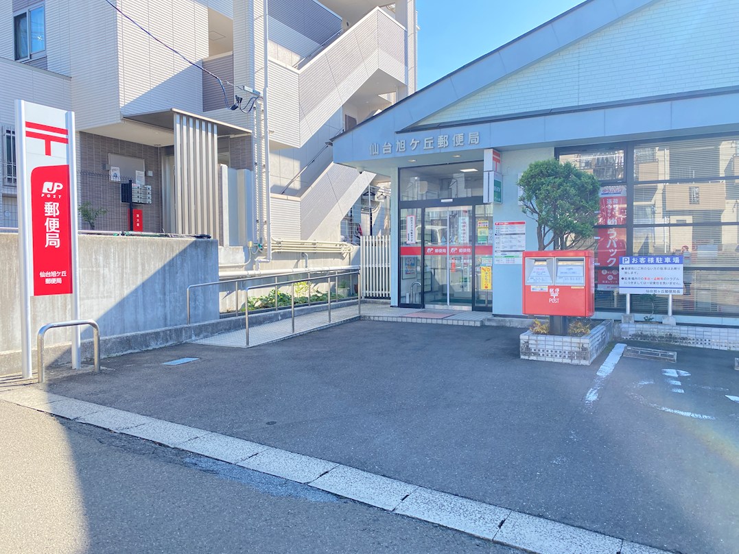 アイショウプラザ旭ヶ丘Ⅴ 郵便局