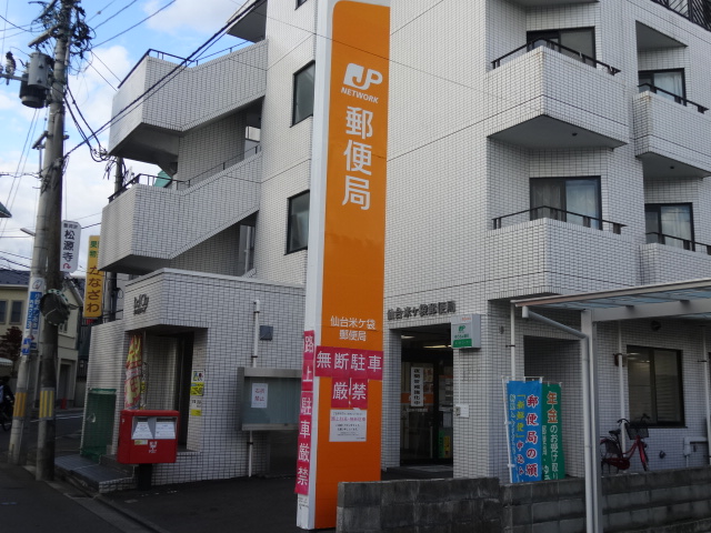 オハアスール 郵便局