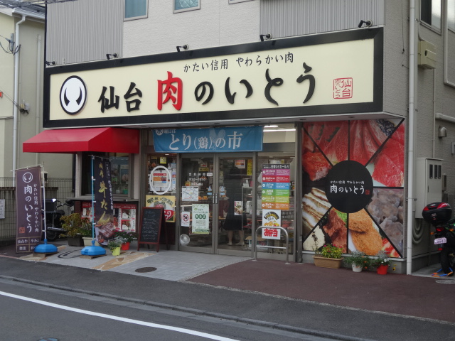 オハアスール スーパー