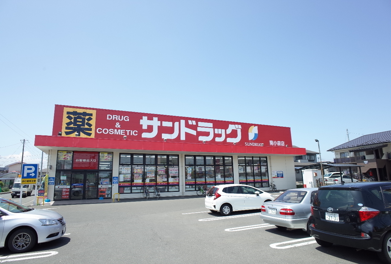 ＳＤハイツ古城Ａ棟 ドラッグストア