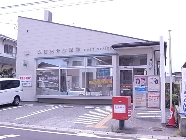東急ドエルアルス南光台 郵便局