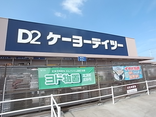 リミハウス ホームセンター