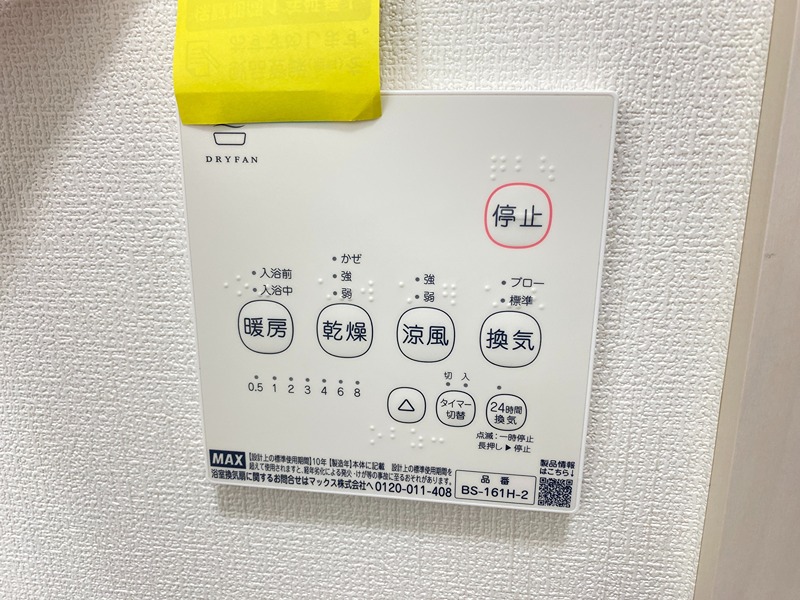 Lino その他設備