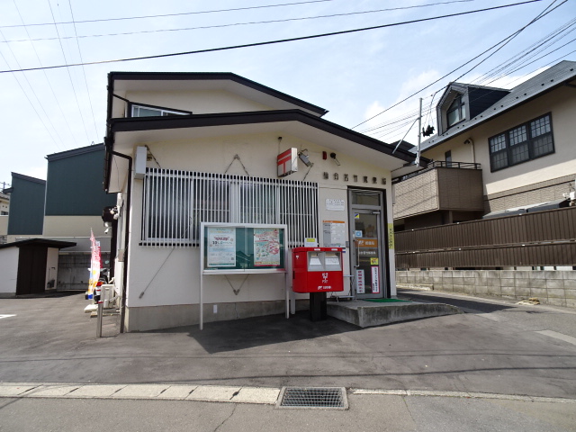 アークデュオ仙台苦竹 郵便局