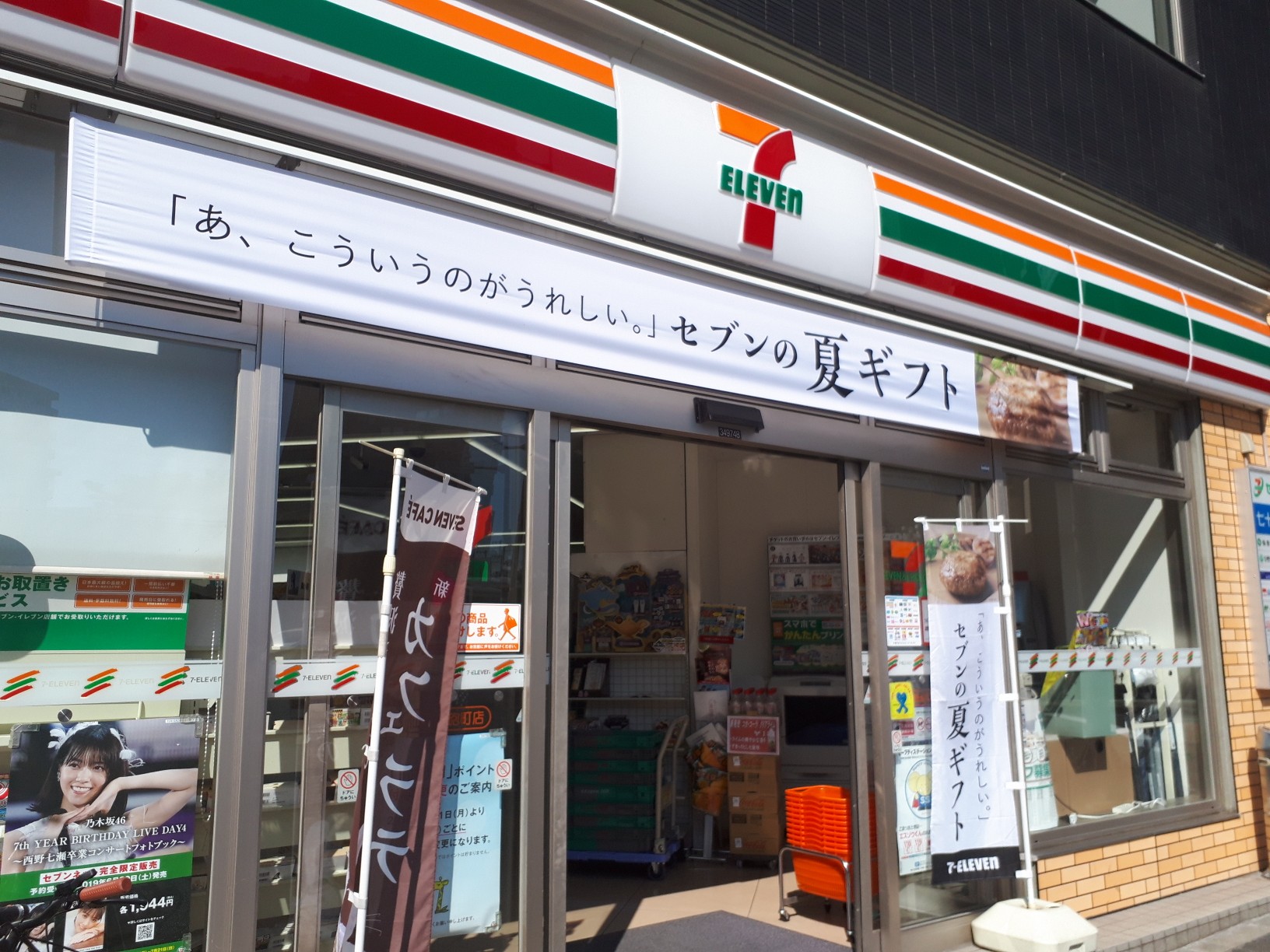 １０８二十人町 コンビニ