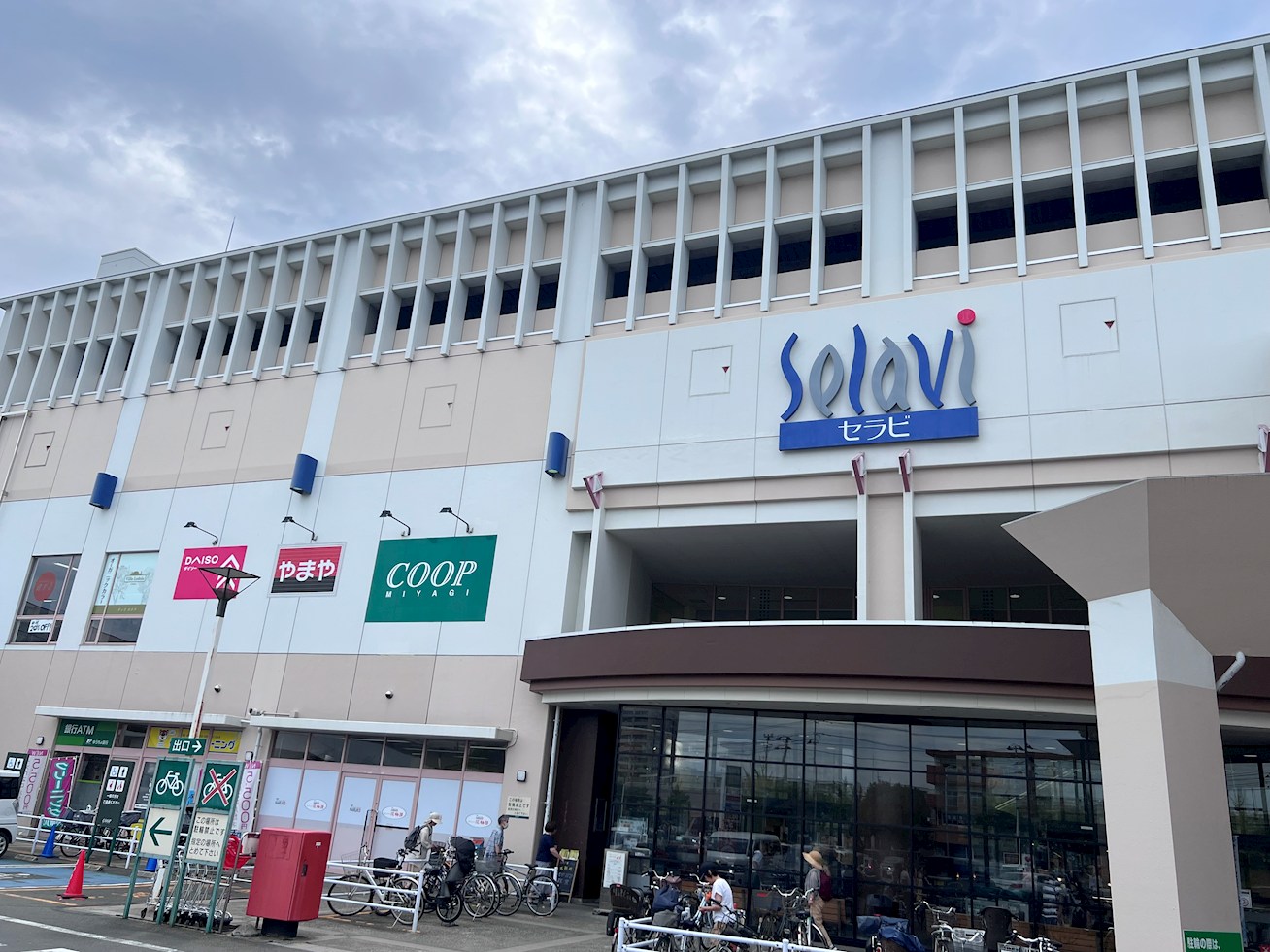 グランデール千葉 スーパー