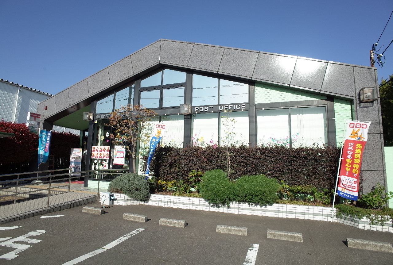 ハイツ幸町 郵便局