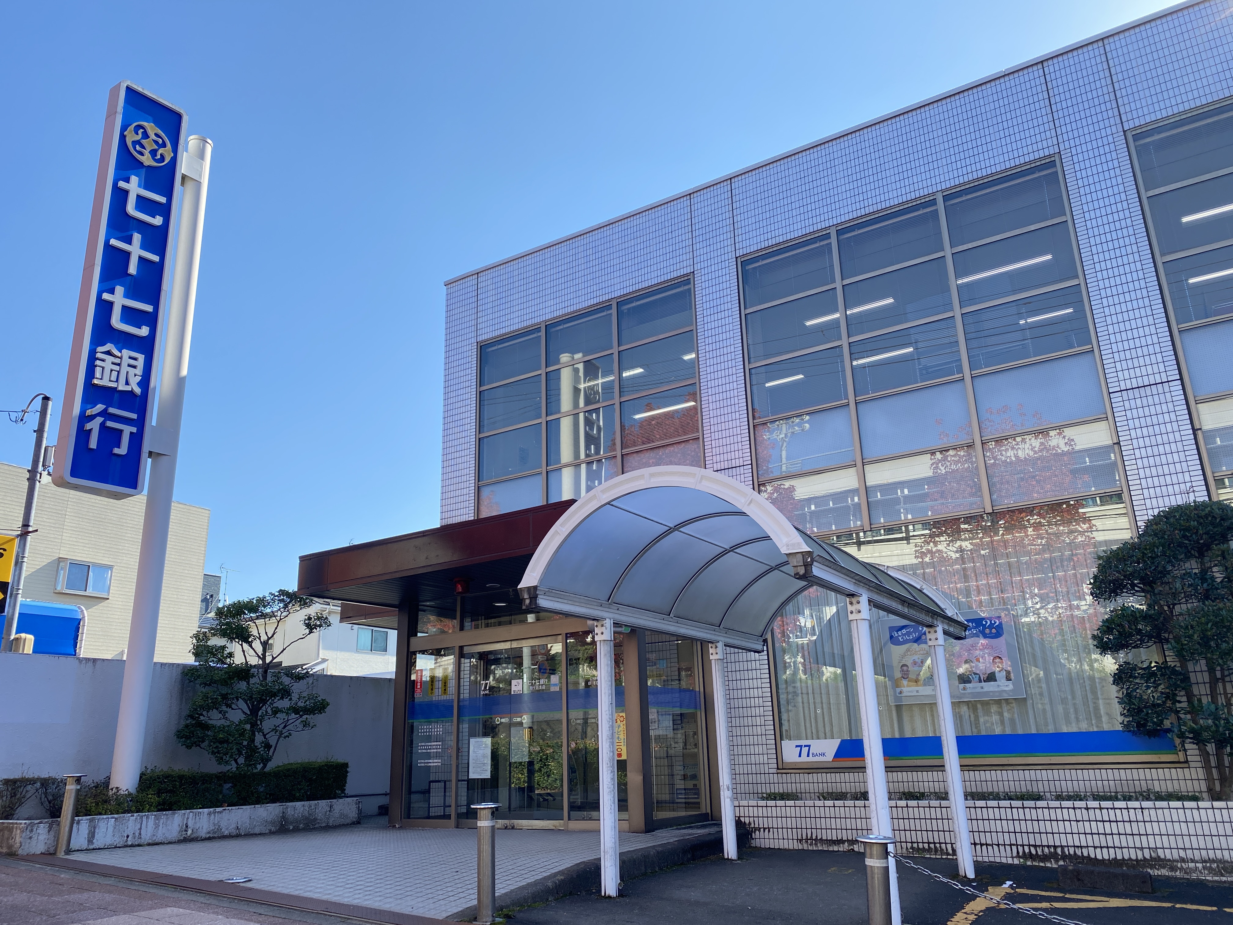 アイショウプラザ旭ヶ丘Ⅴ 銀行