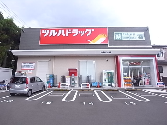 北山１０１ビル ドラッグストア