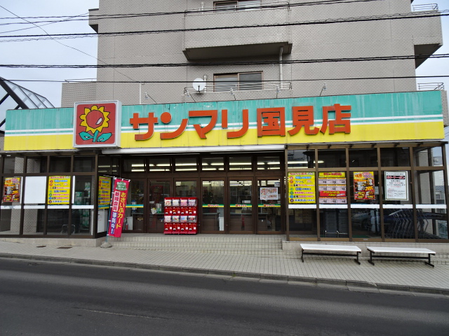 エクセルシャトー国見A棟 スーパー