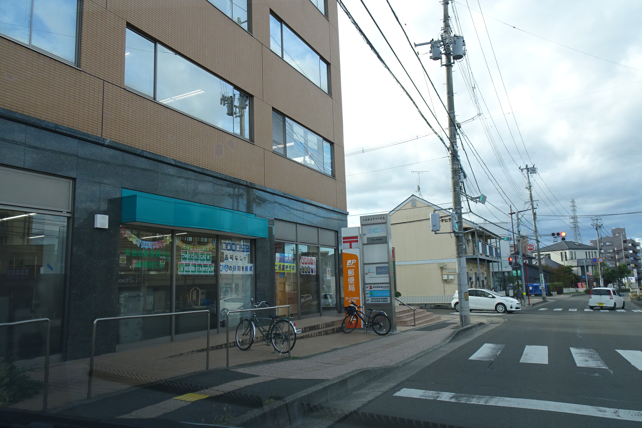アークテラス八乙女中央 郵便局
