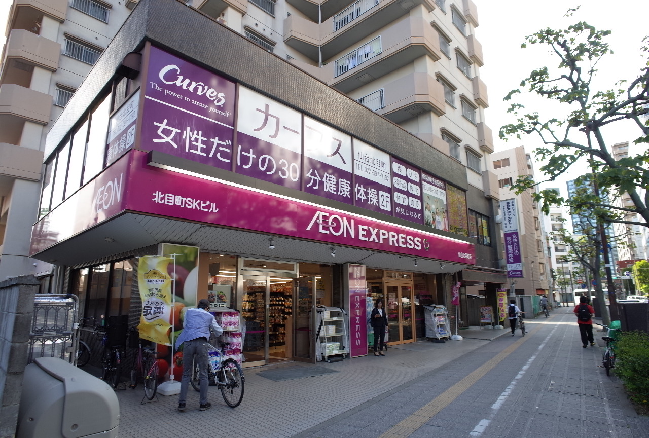 アリオール一番町 スーパー
