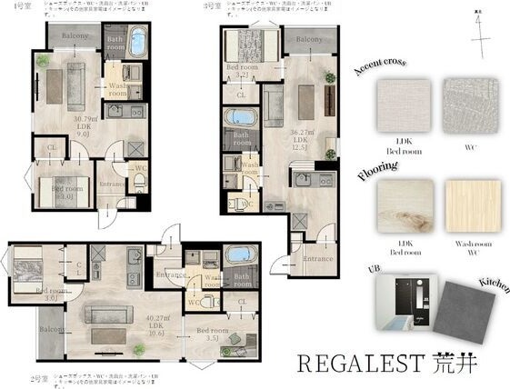 REGALEST荒井 間取り
