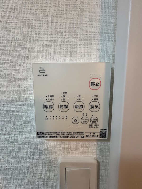 コンフォール宮千代 その他設備