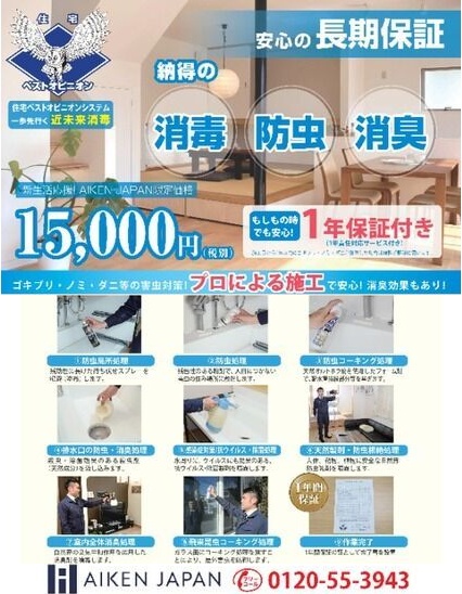 GRANDTIC薬師堂 セキュリティ