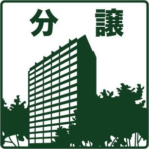 ライオンズマンション福田町 庭