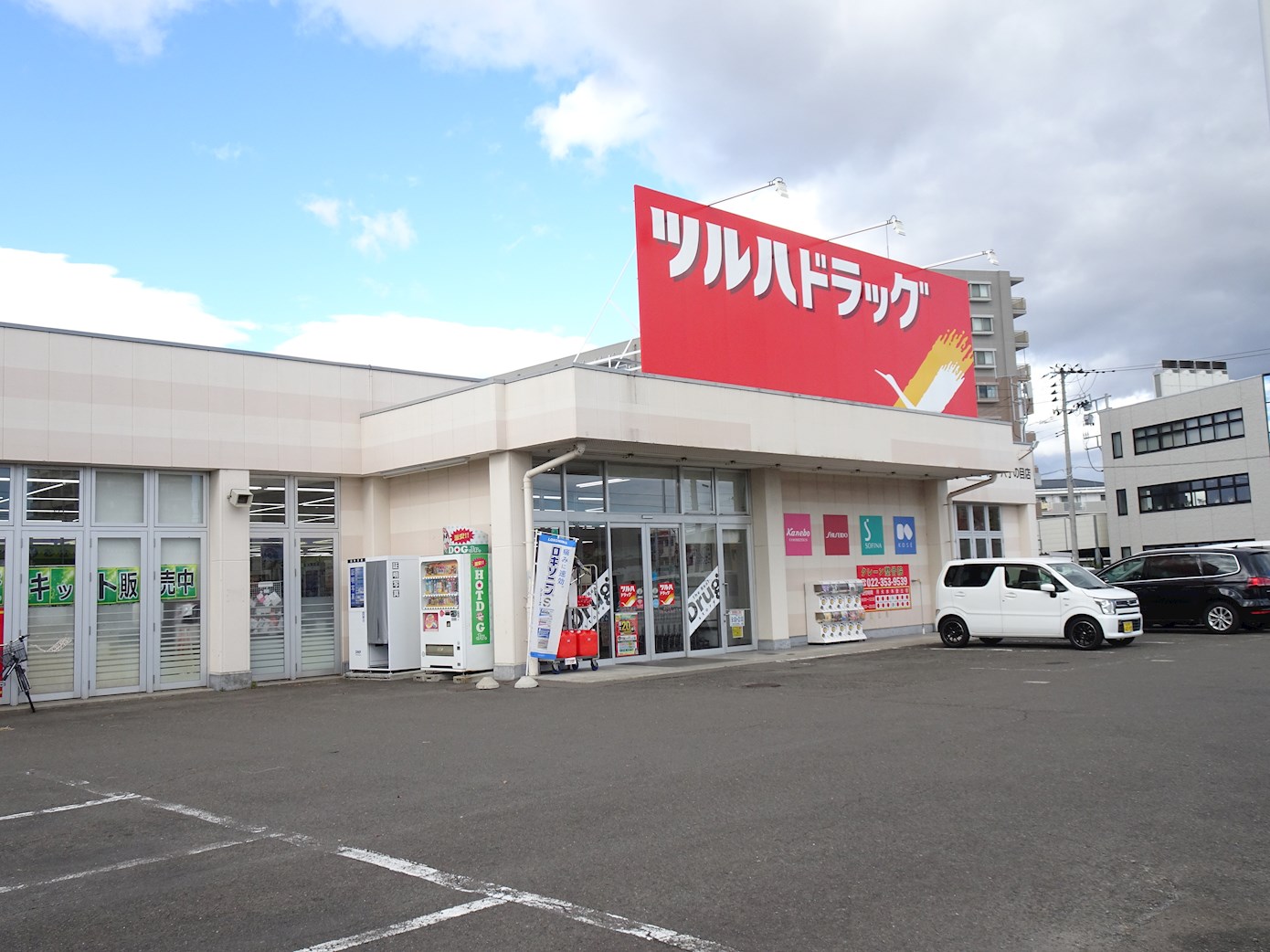 グランディスタ六丁の目 ドラッグストア
