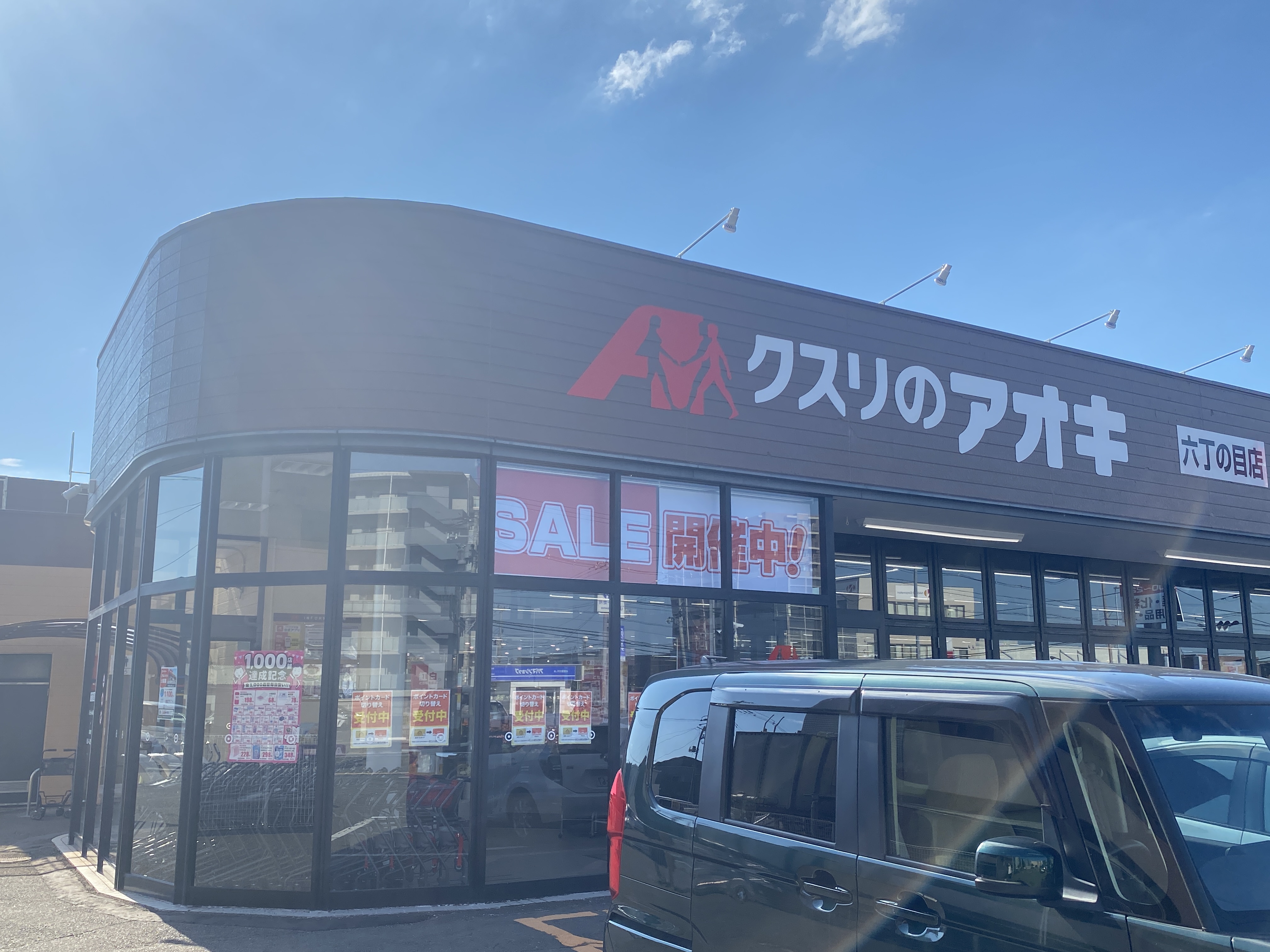 フレンドリー壱番館 ドラッグストア