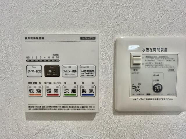 ＲＳ川内 その他設備