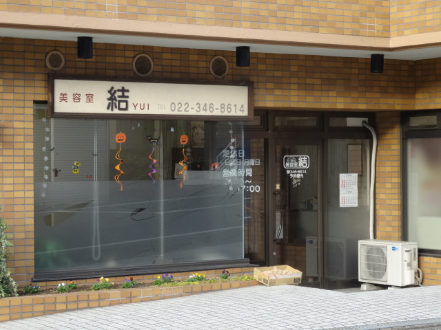 アビタシオン広瀬瑞鳳 その他