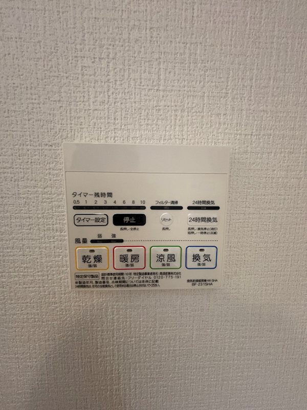 RIZEST太子堂 その他設備