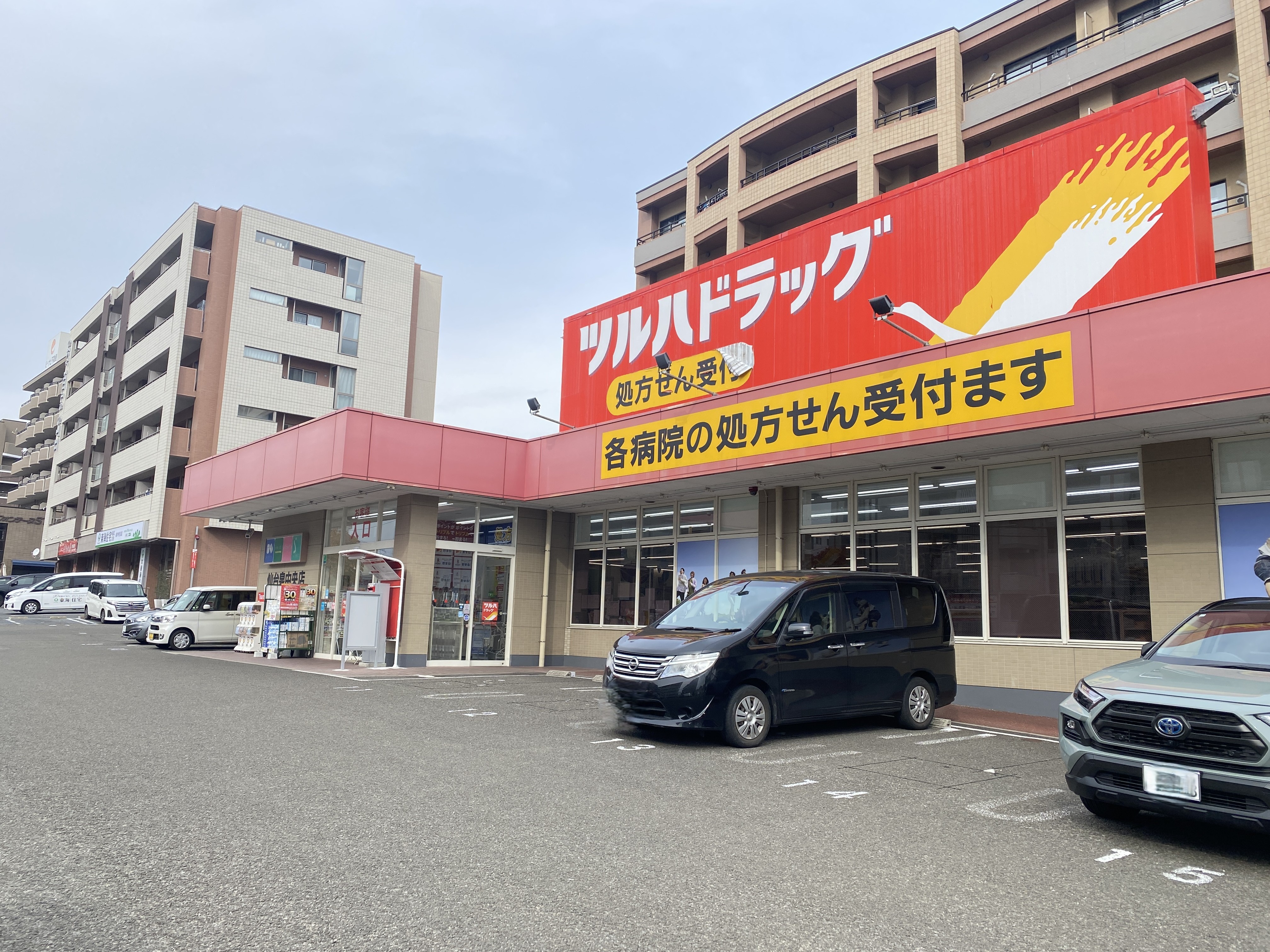 ラ・シャンブルクレールⅠ ドラッグストア