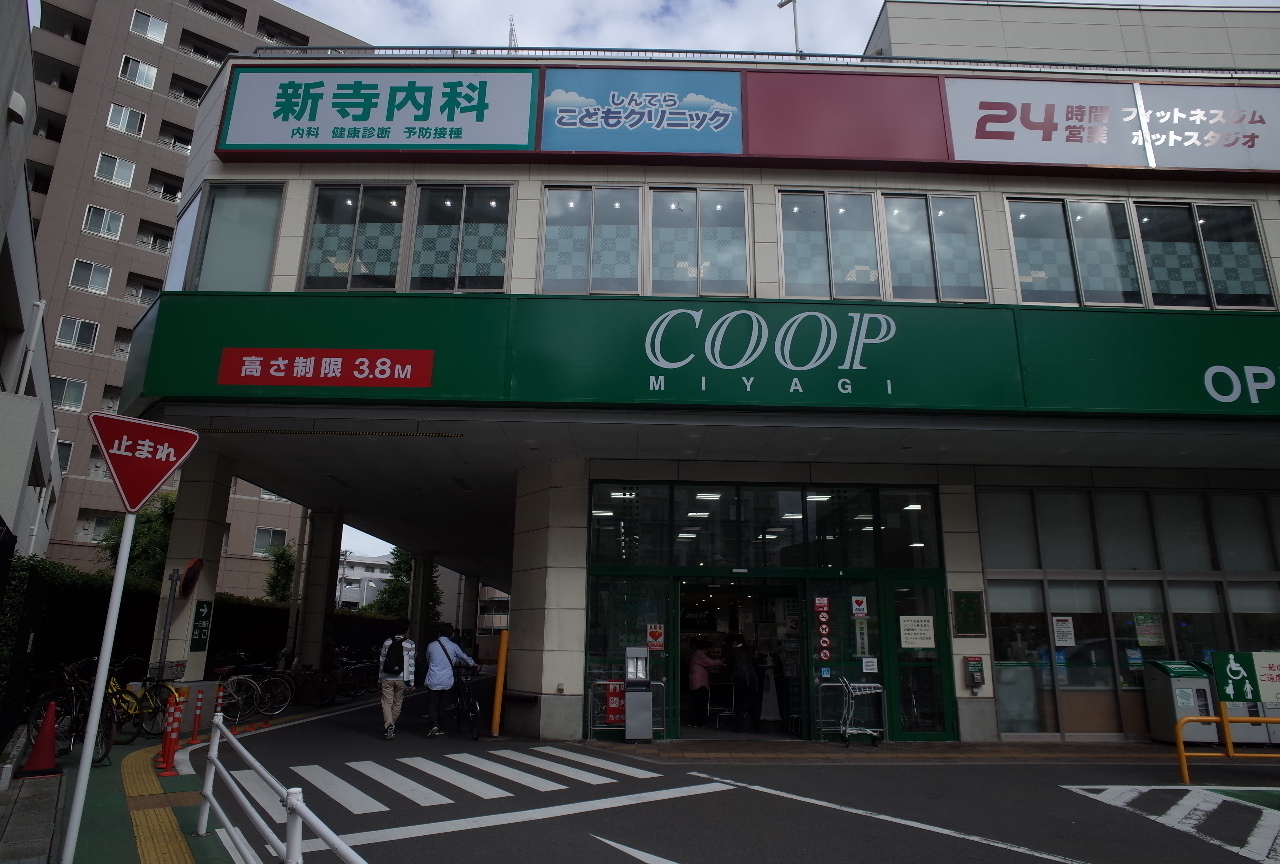 ラフルール連坊 スーパー