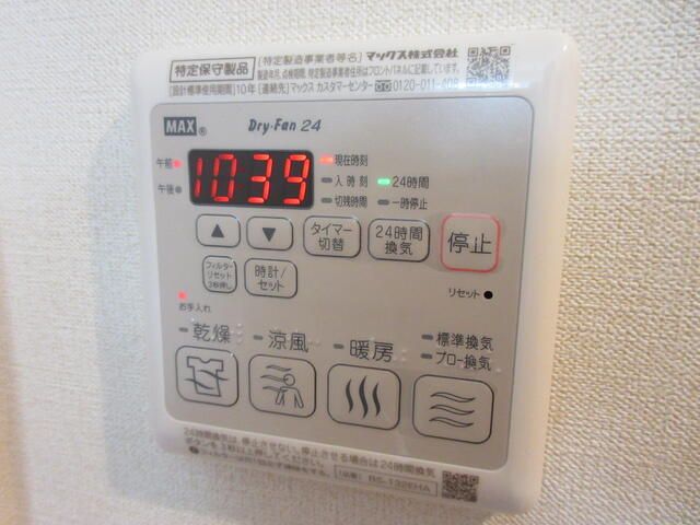 ヴィラヴェルデＢ棟 その他設備