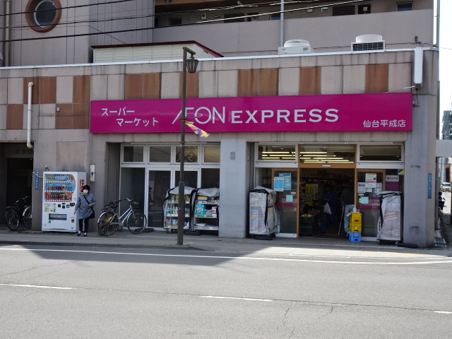 ブルーハウス原町 スーパー