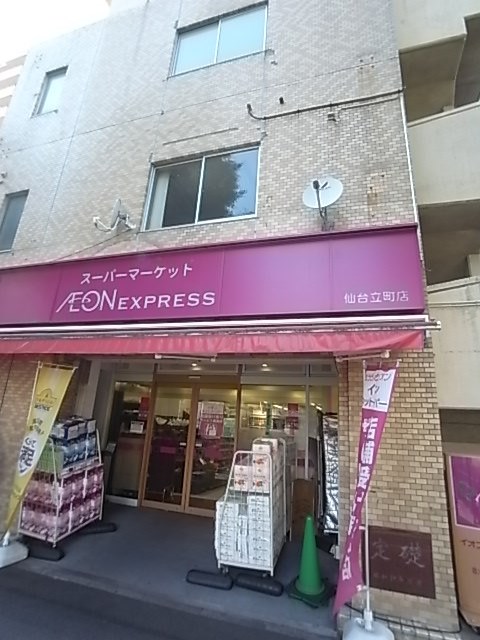 バーシティハウス花壇B棟 スーパー
