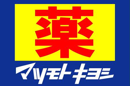 イーストプラザ名掛丁 ドラッグストア