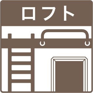 U-ソニア 収納