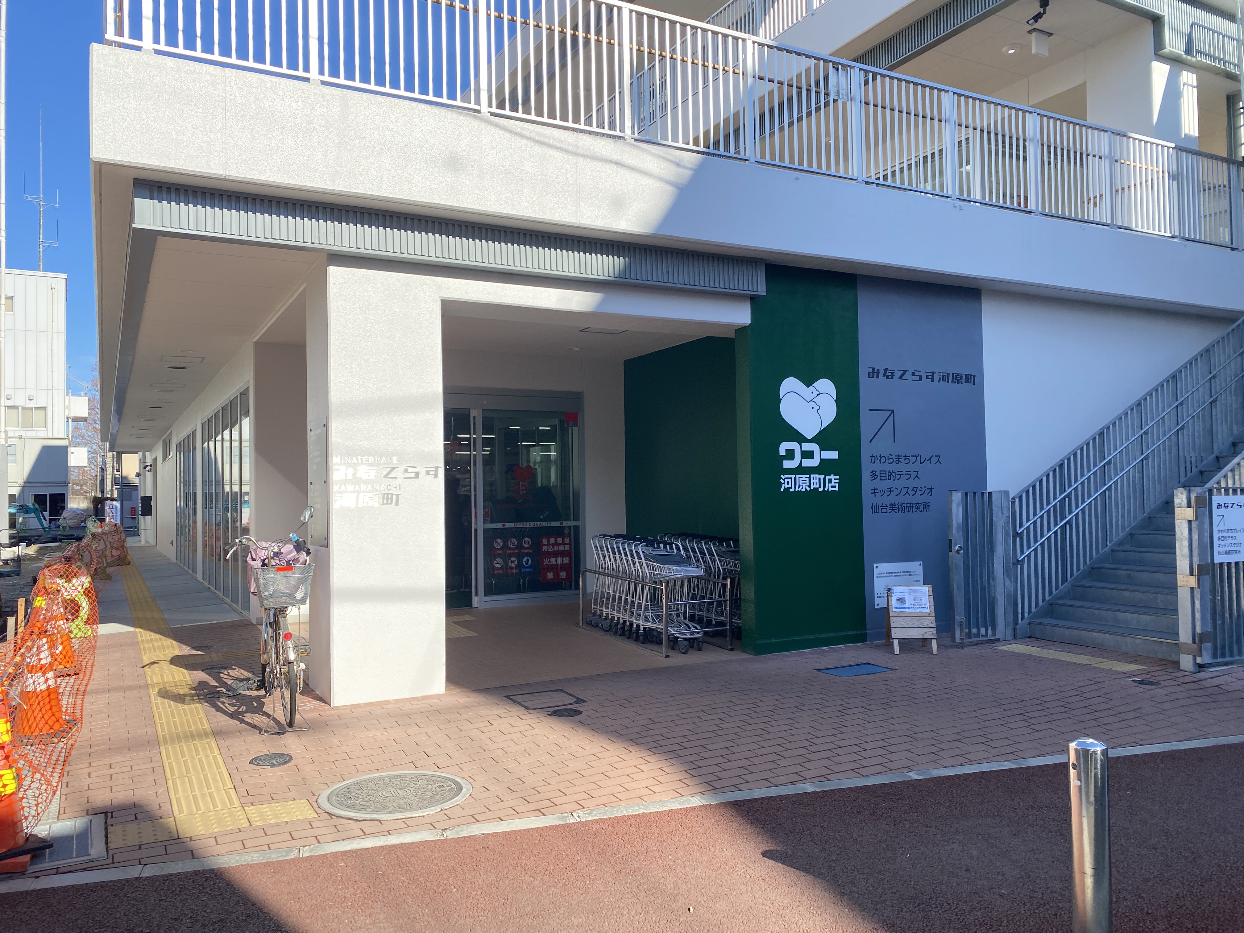 アズーリハウス石名坂 スーパー