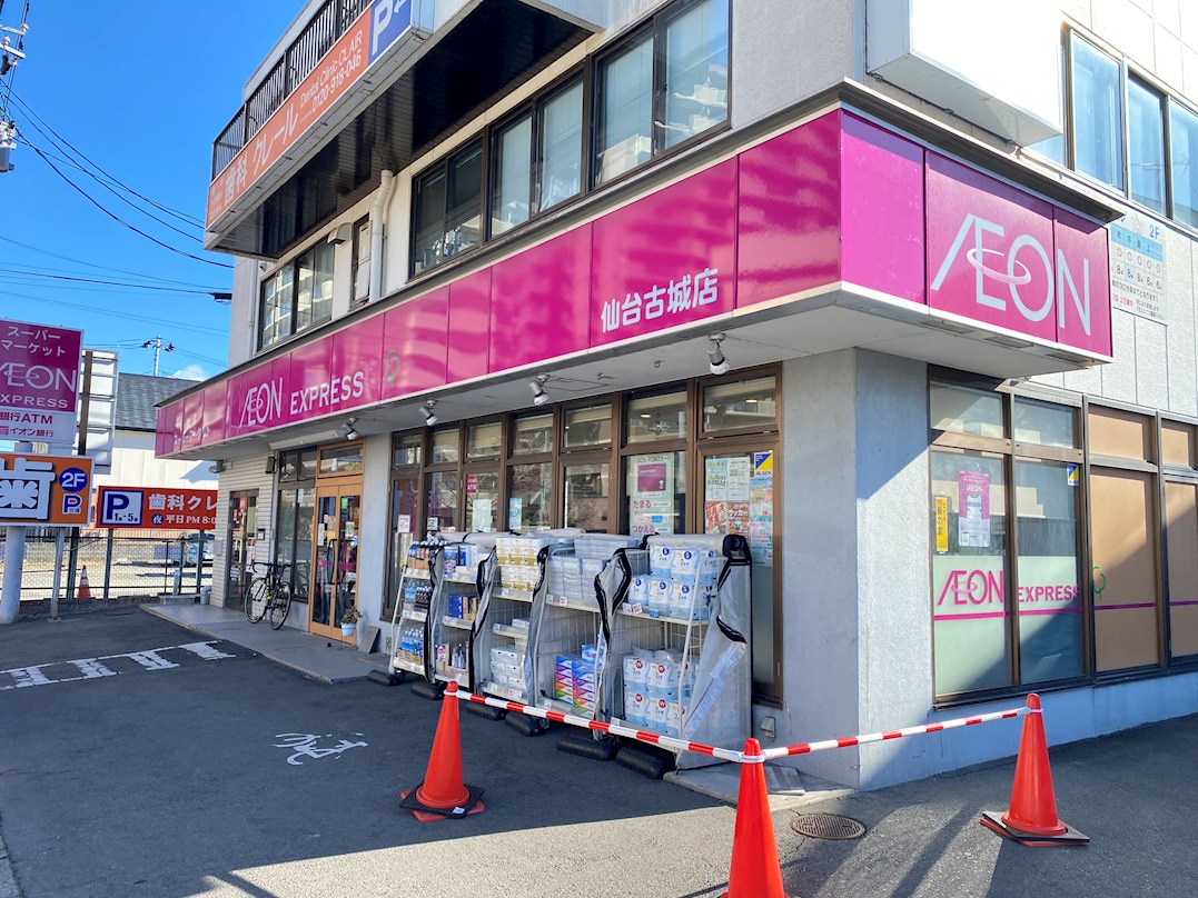 フォルテ河原町 スーパー