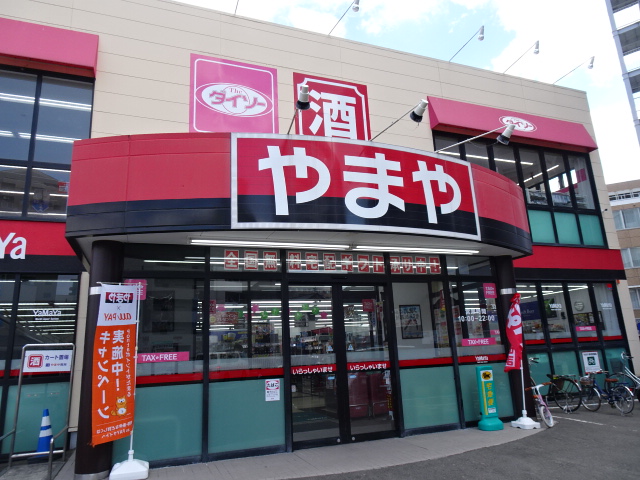 アブニール小田原 スーパー