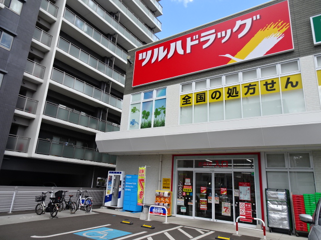 アブニール小田原 ドラッグストア
