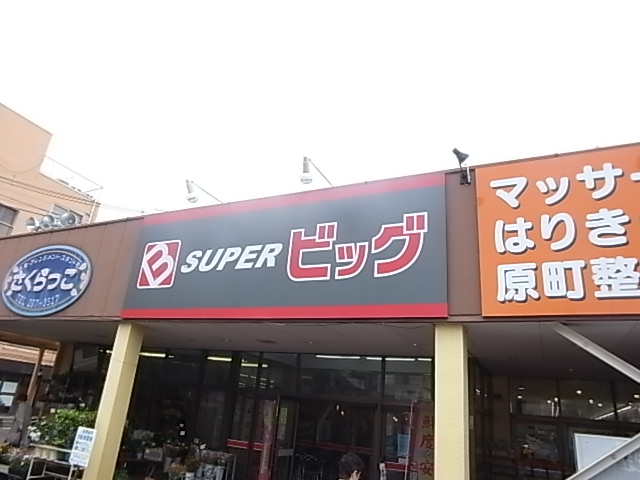 Wiz Box 02 スーパー