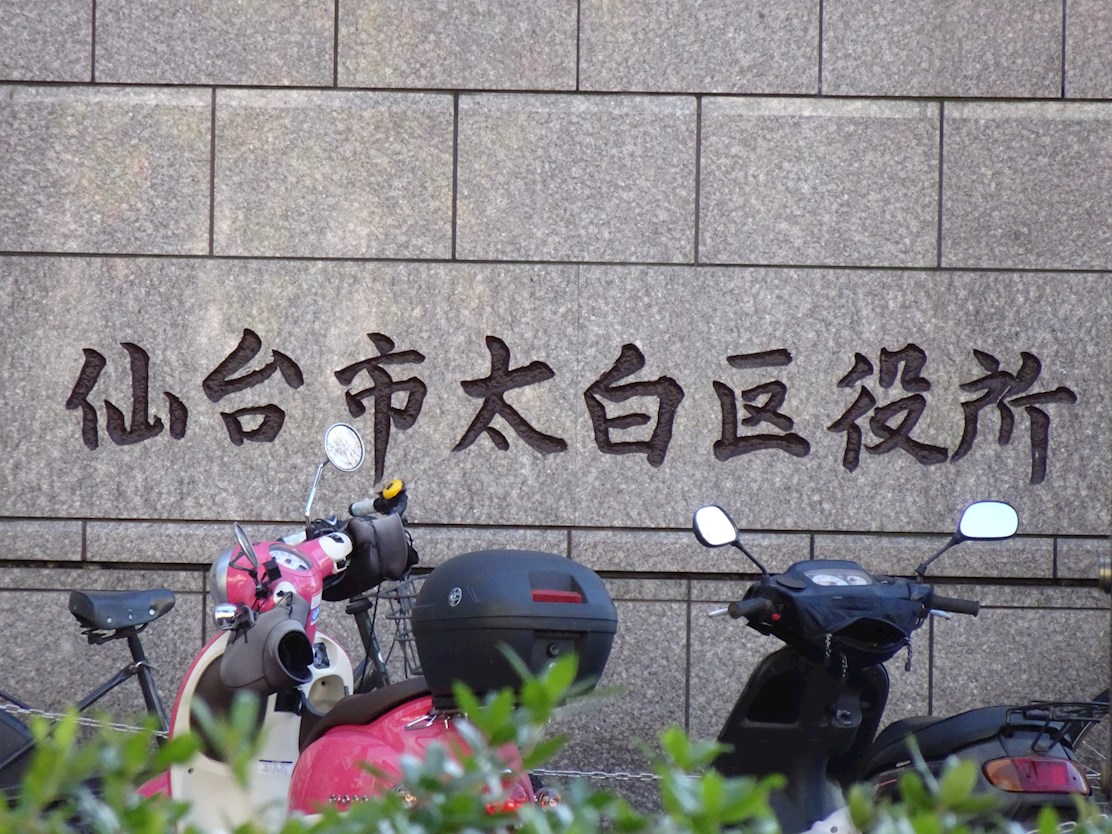 フロラシオン長町南 役所