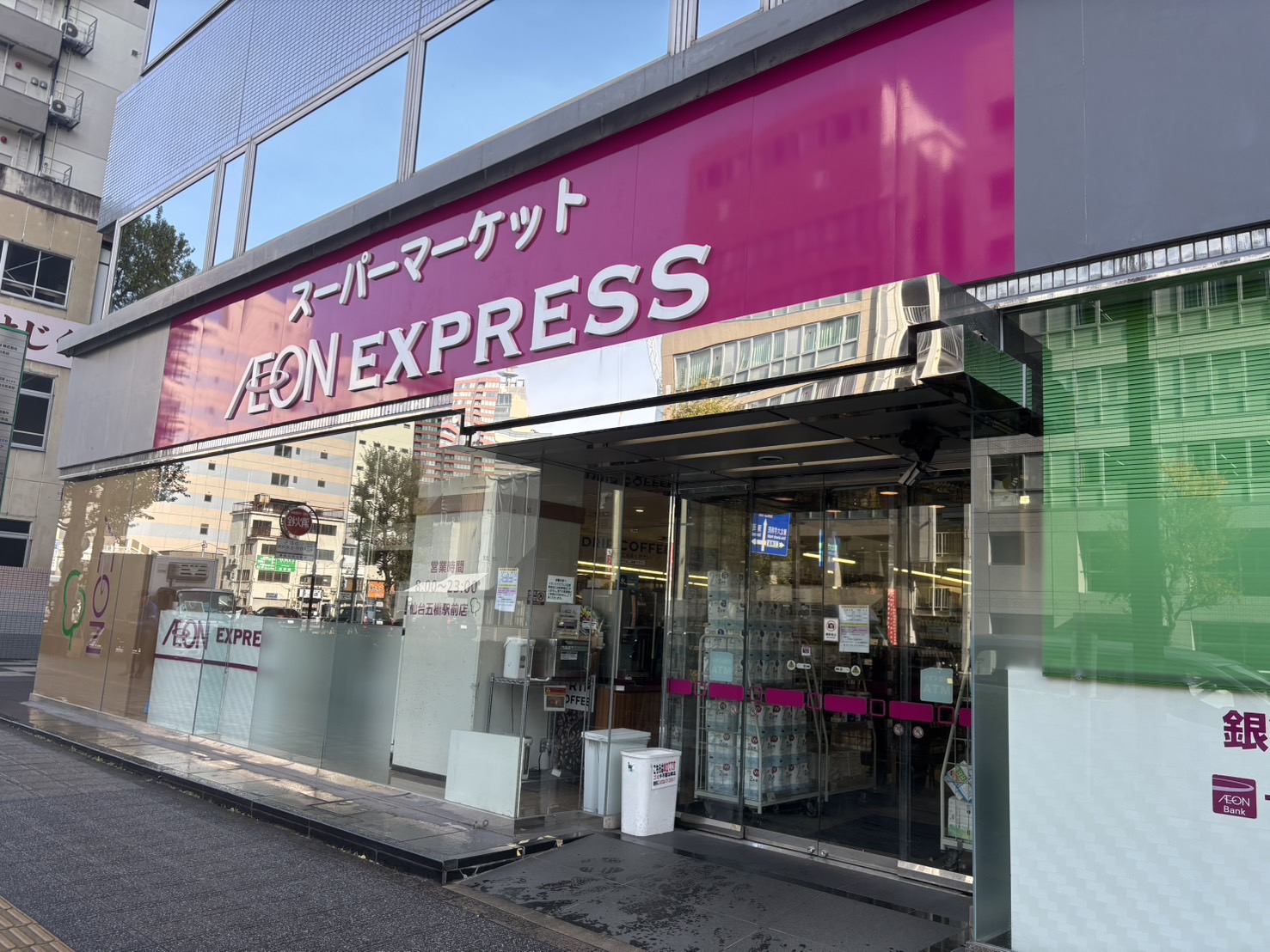 グラン・ドミール仙台駅東 スーパー