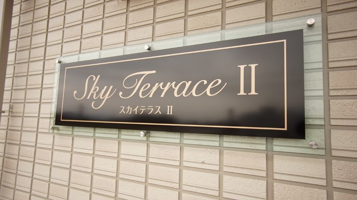 Sky Terrace　Ⅱ その他16